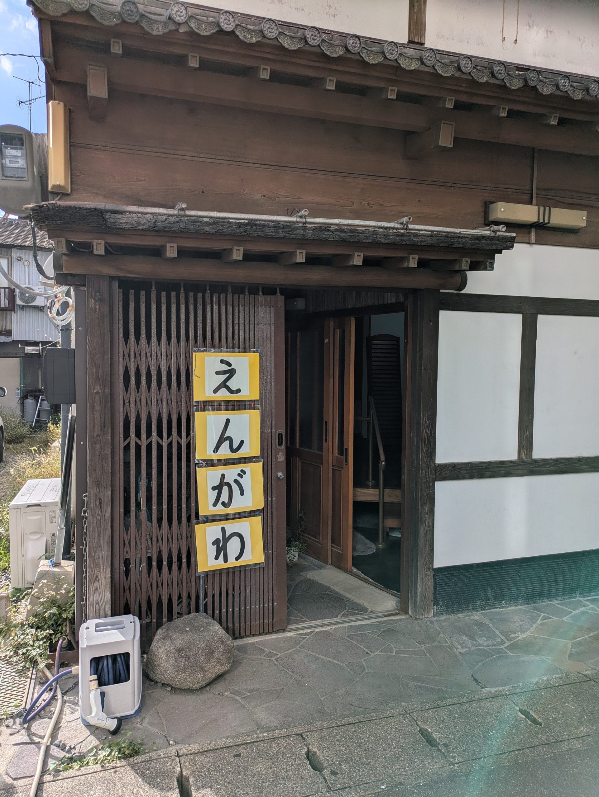 ヘルパーステーションえんがわ