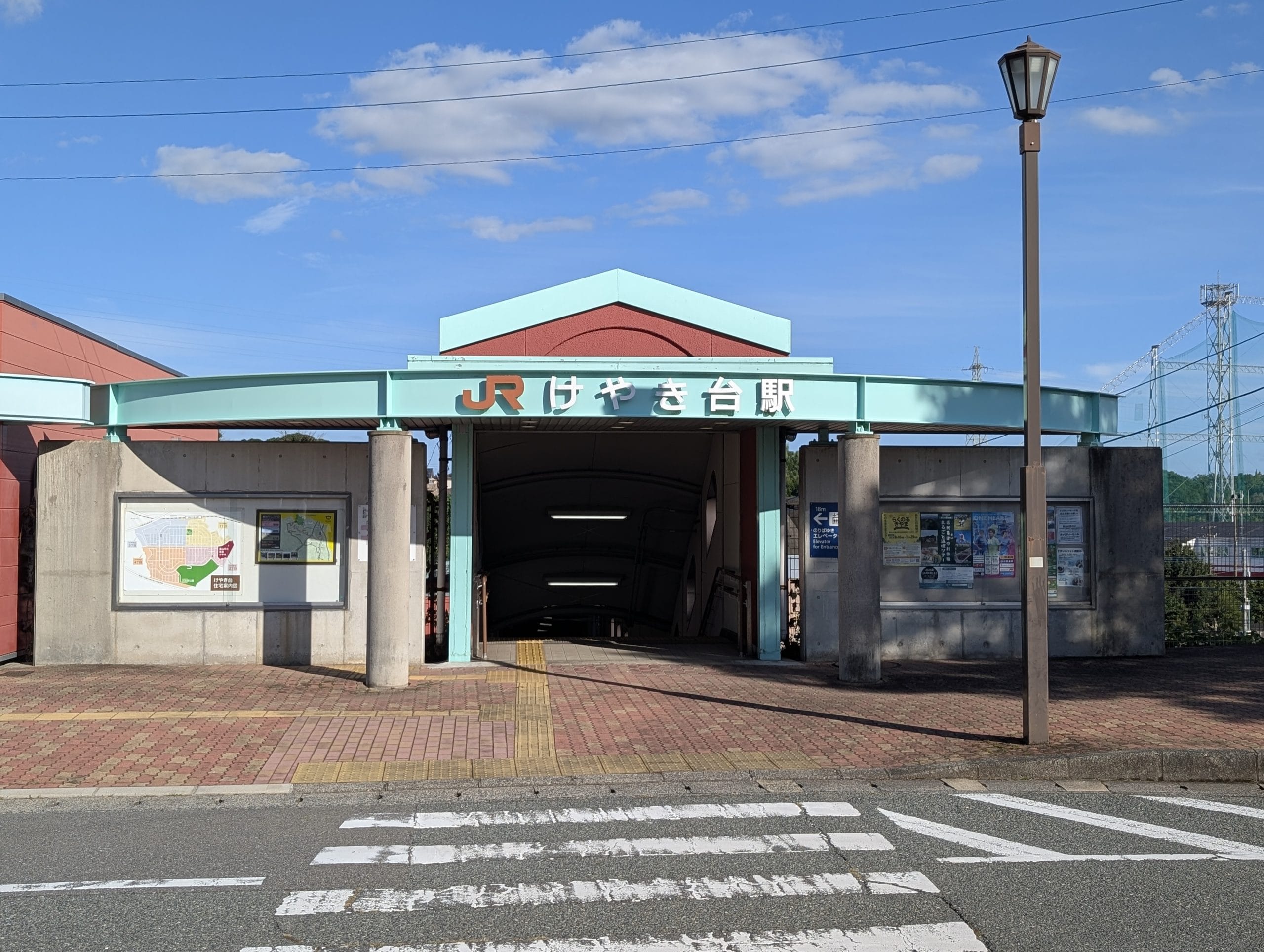 JRけやき台駅 管理業務